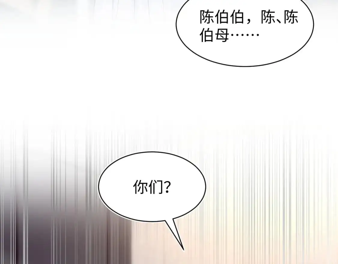 245 捉奸反被捉 第96页