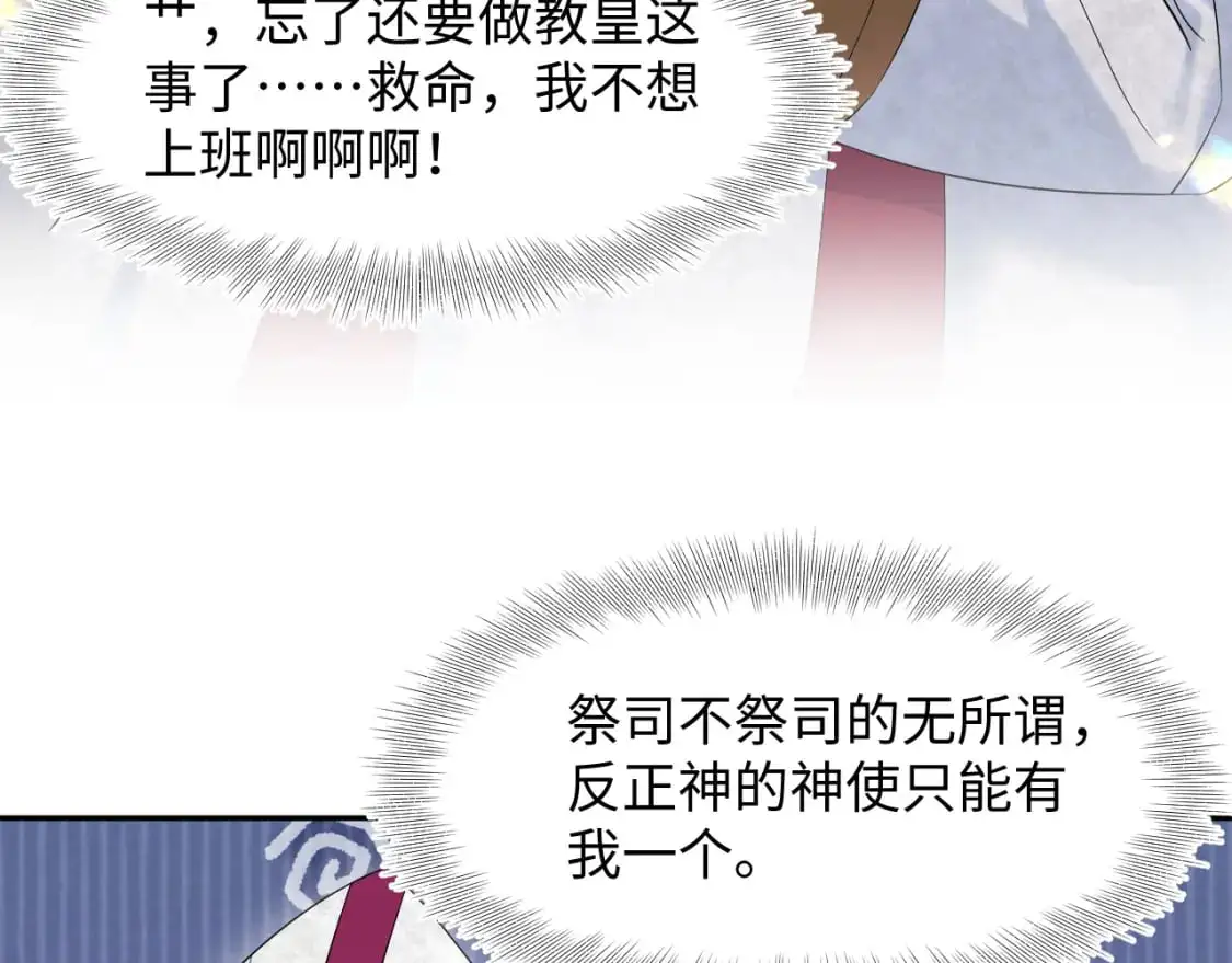 244 豪门小弃夫 第8页
