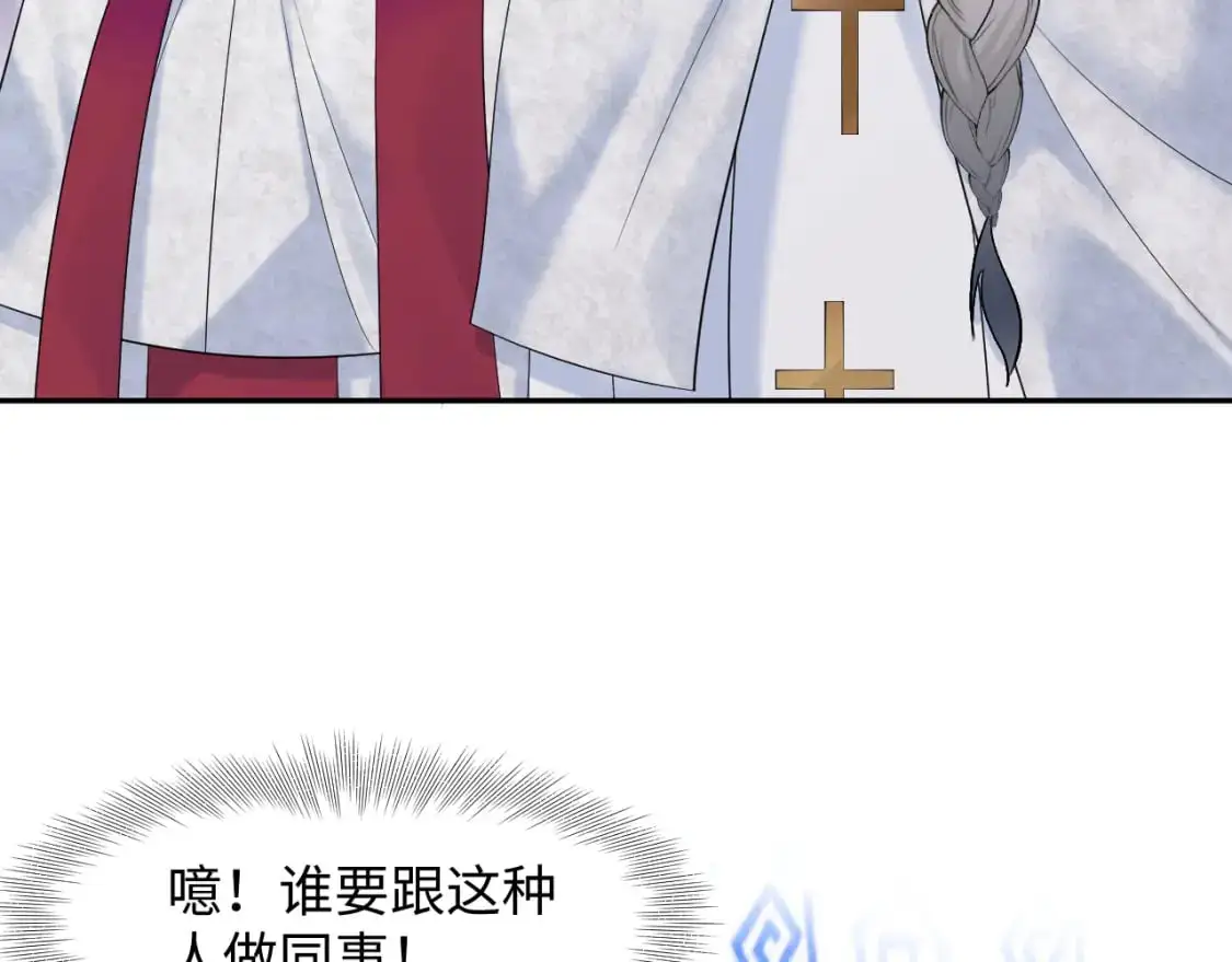 244 豪门小弃夫 第10页