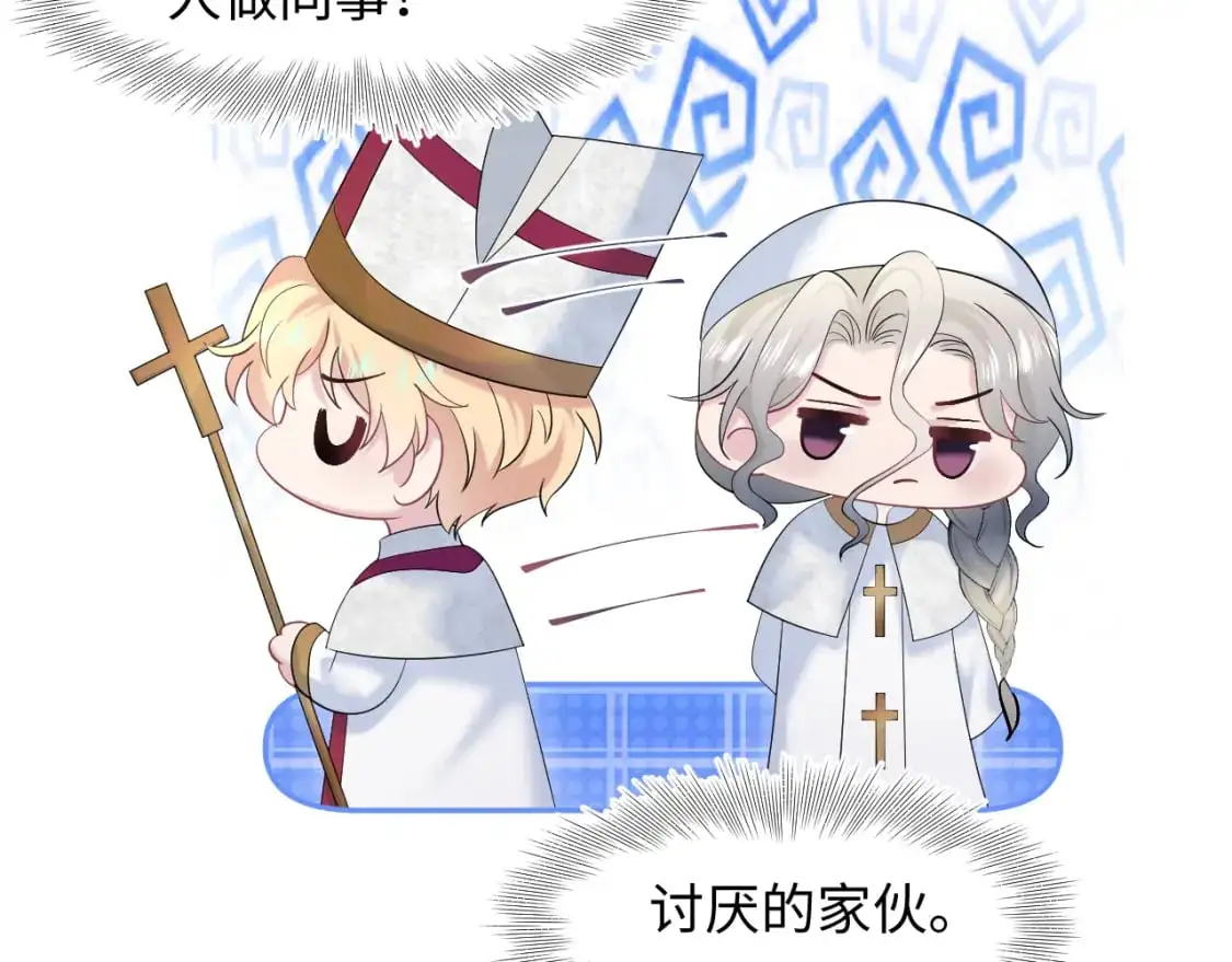 244 豪门小弃夫 第11页