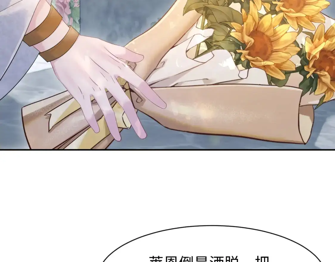 244 豪门小弃夫 第14页