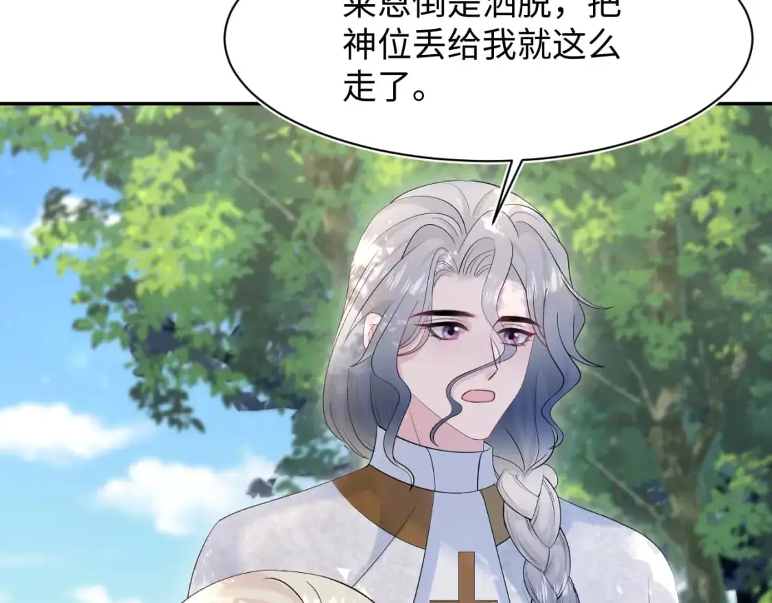 244 豪门小弃夫 第15页