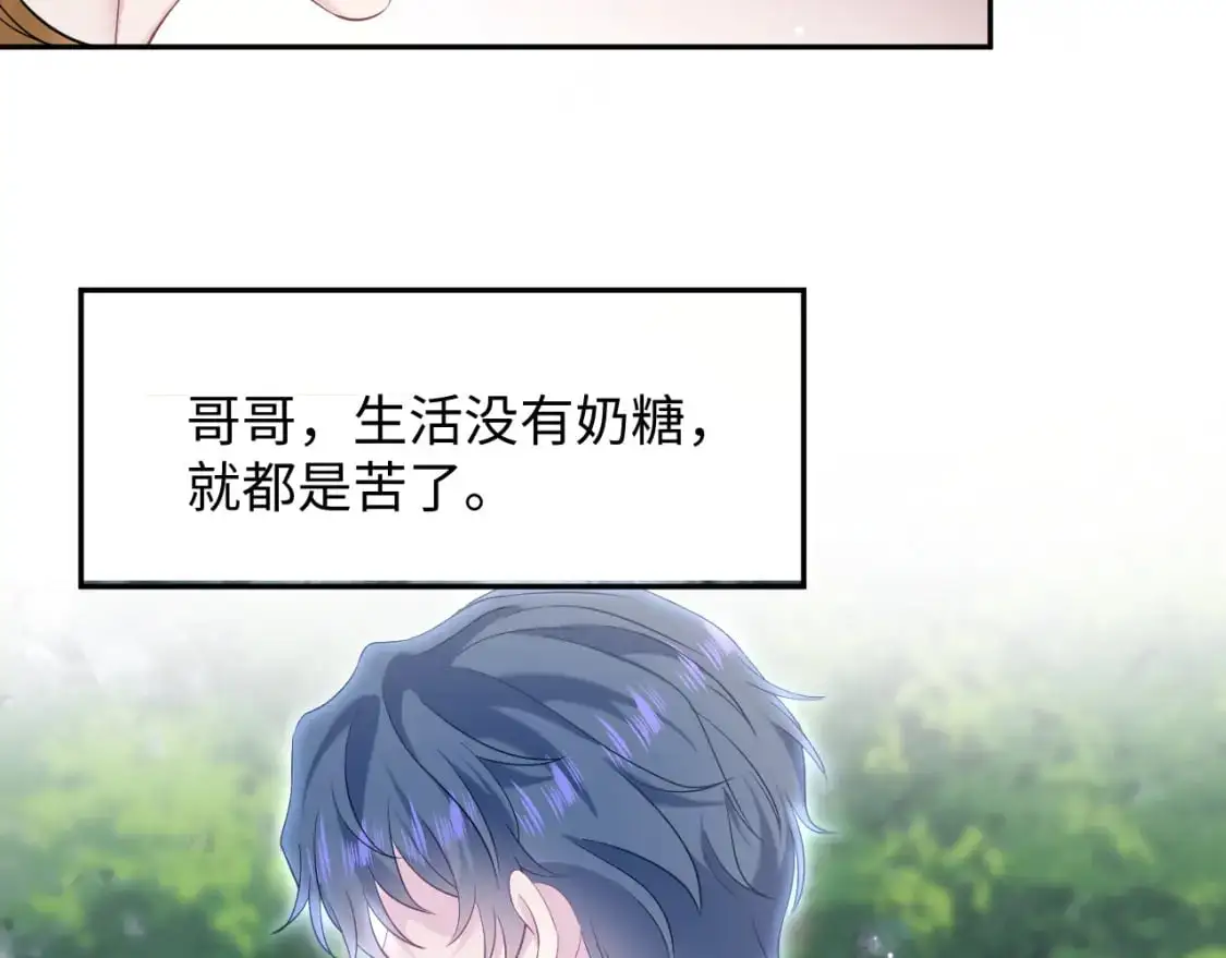 244 豪门小弃夫 第18页