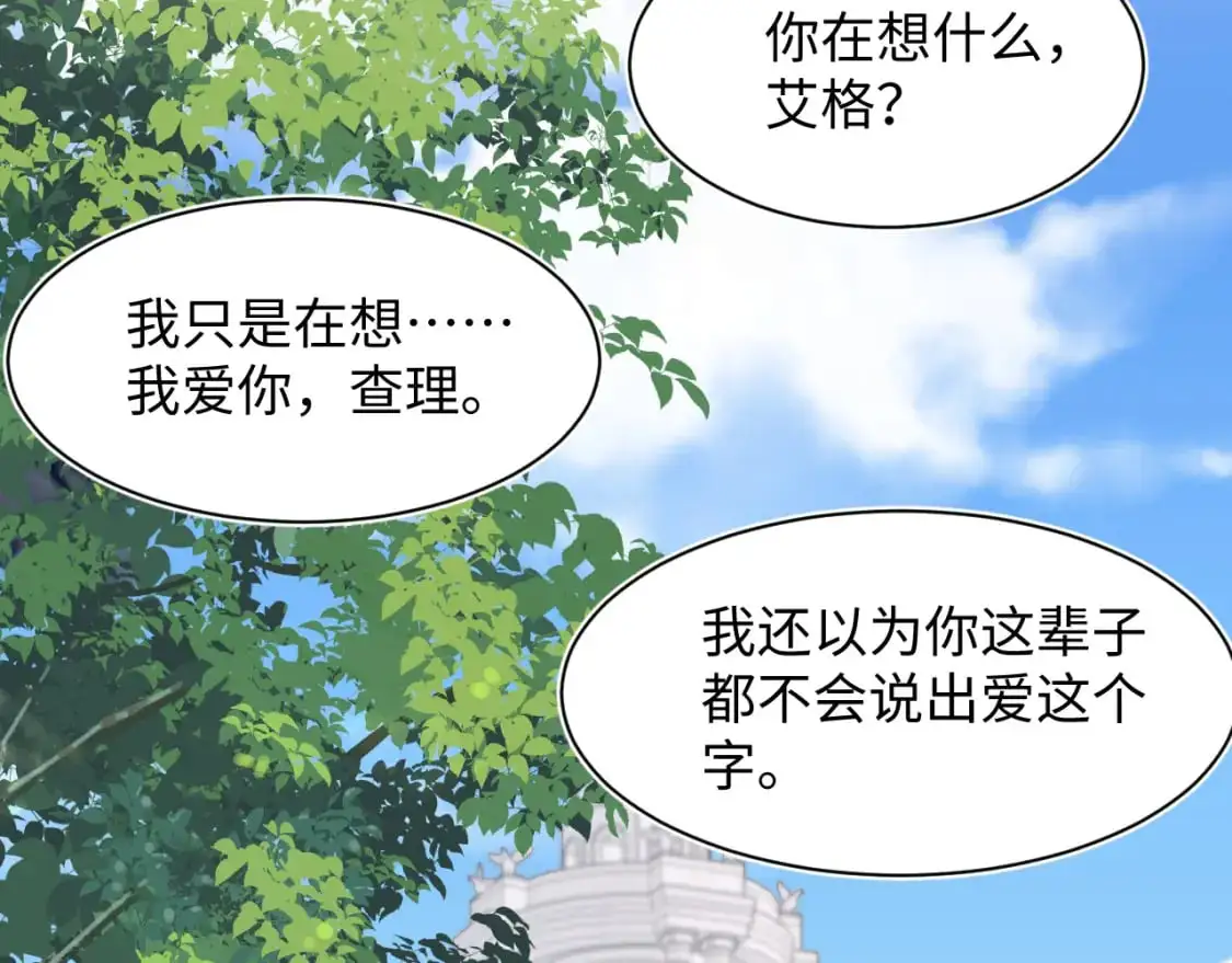 244 豪门小弃夫 第22页