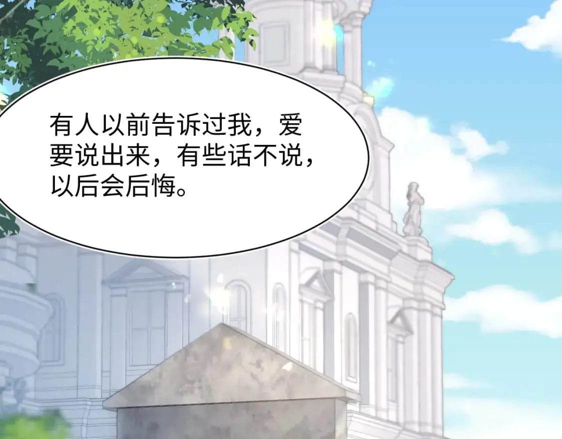 244 豪门小弃夫 第23页