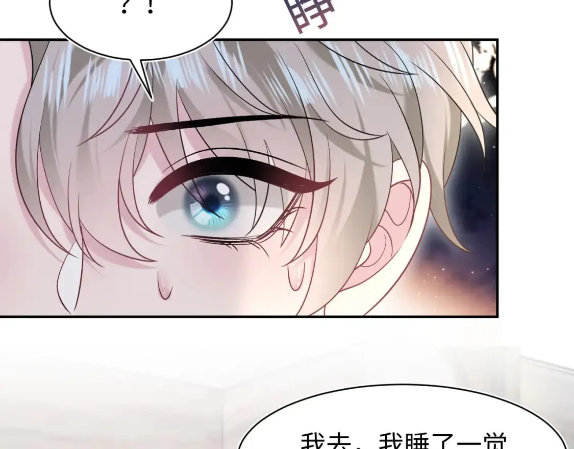 244 豪门小弃夫 第27页
