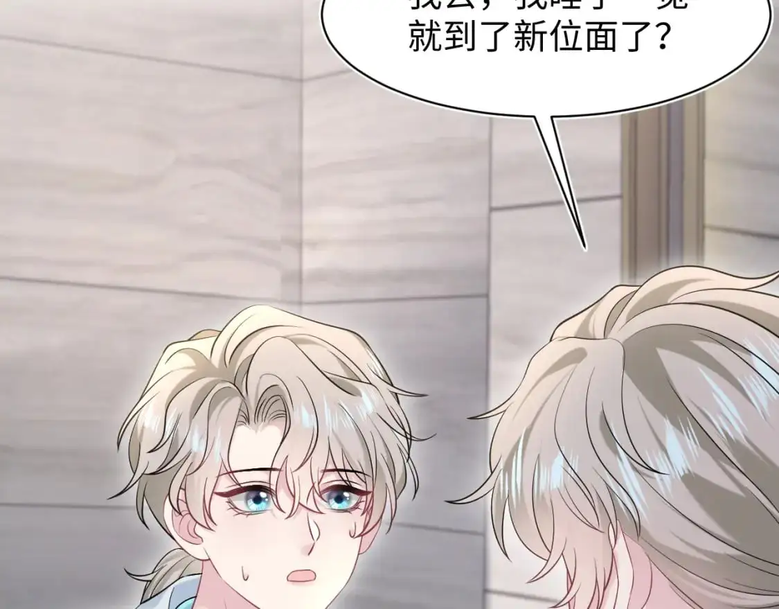 244 豪门小弃夫 第28页
