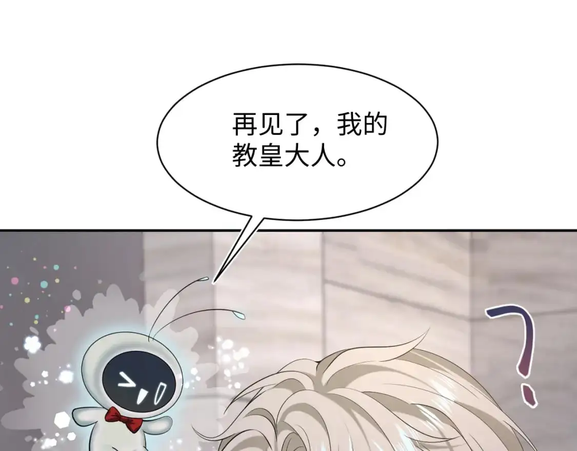 244 豪门小弃夫 第31页