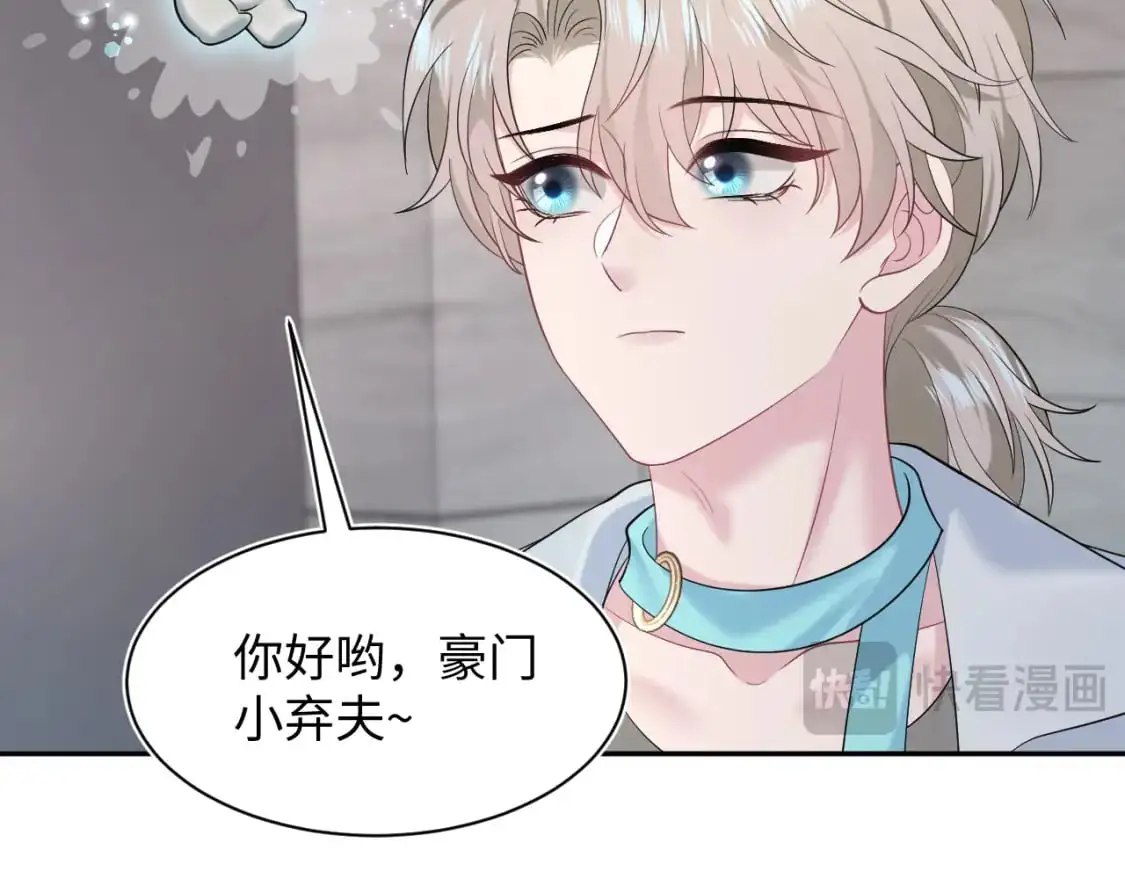 244 豪门小弃夫 第32页