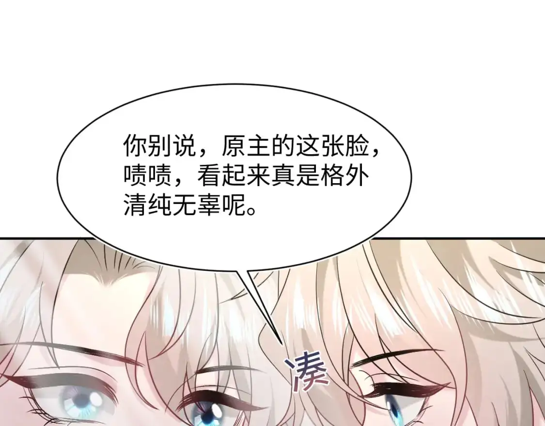 244 豪门小弃夫 第33页