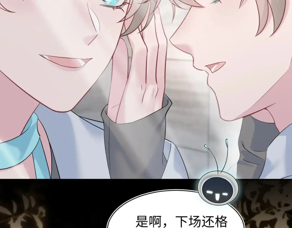244 豪门小弃夫 第34页