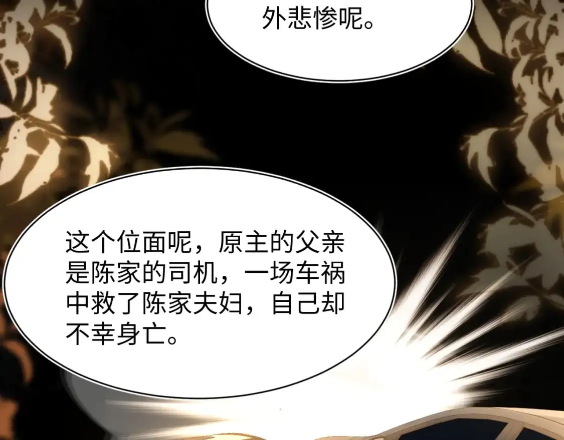 244 豪门小弃夫 第35页