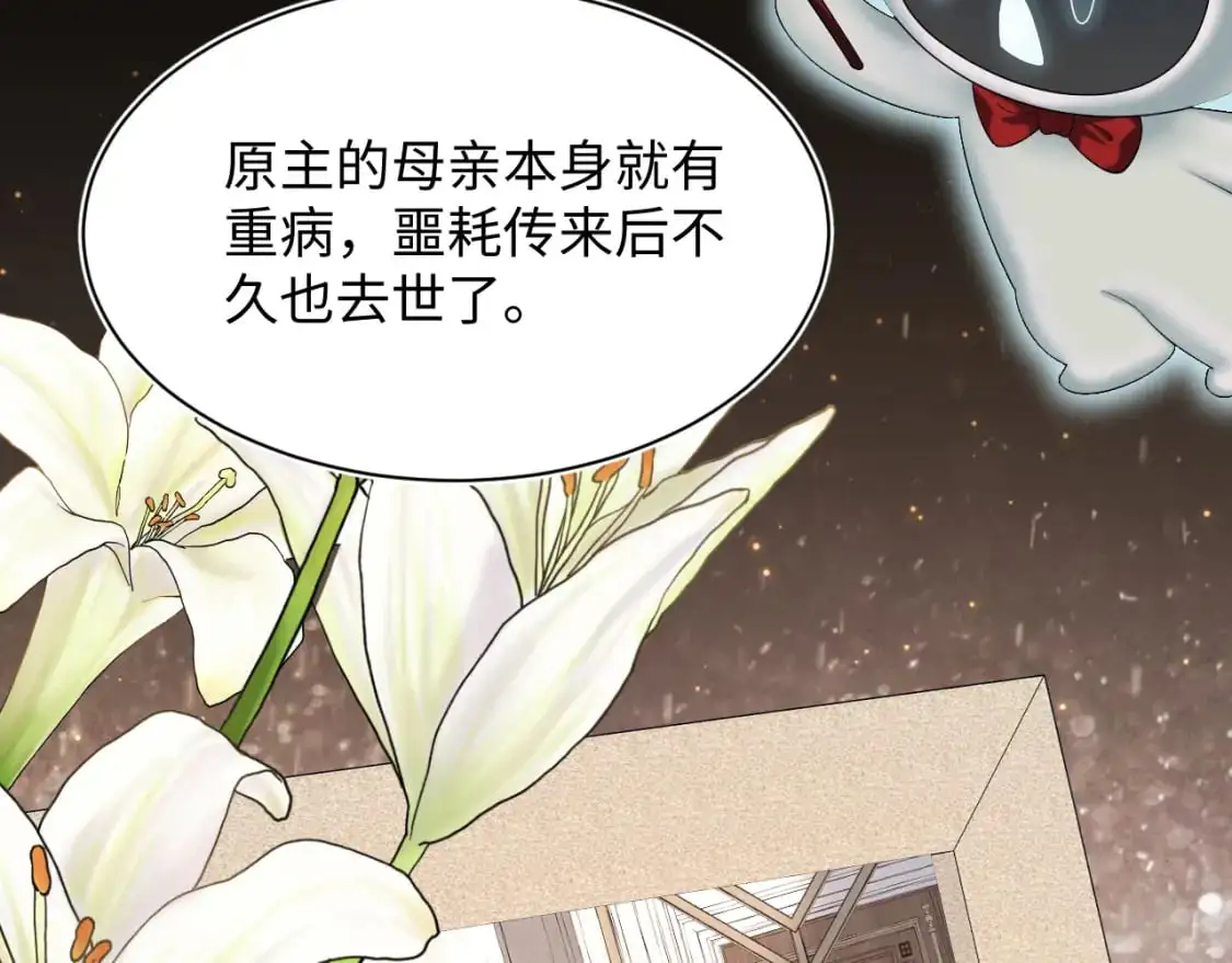 244 豪门小弃夫 第37页