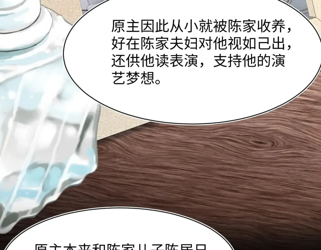 244 豪门小弃夫 第39页