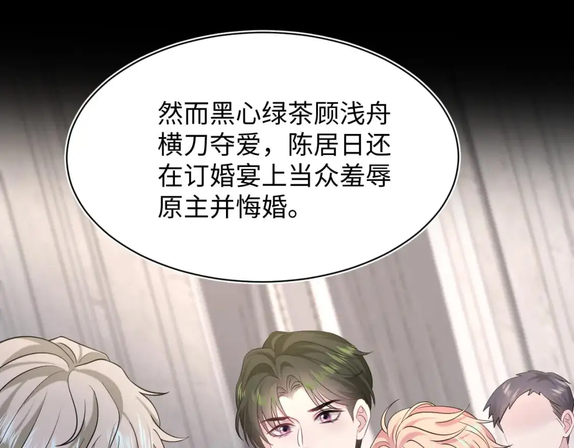 244 豪门小弃夫 第42页