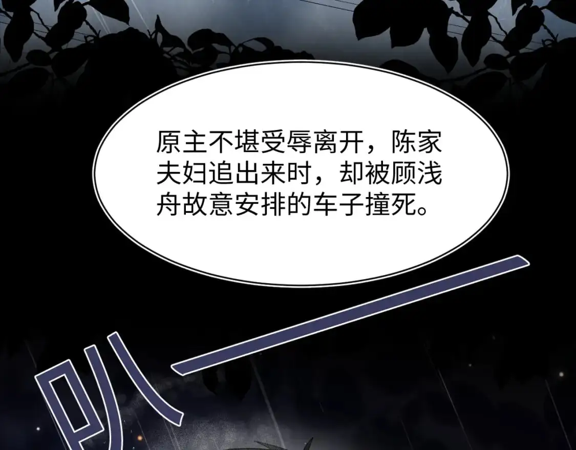 244 豪门小弃夫 第48页