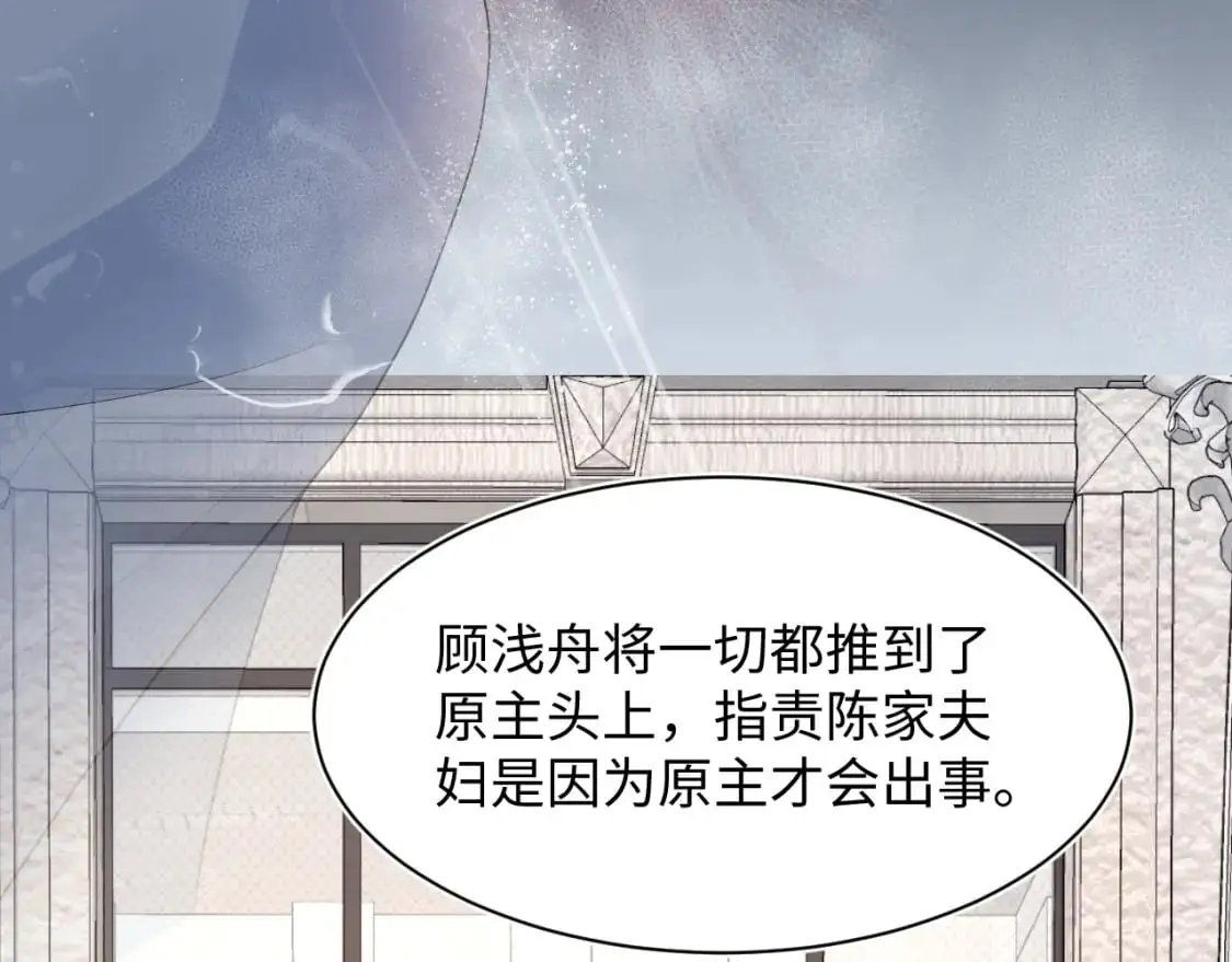 244 豪门小弃夫 第53页