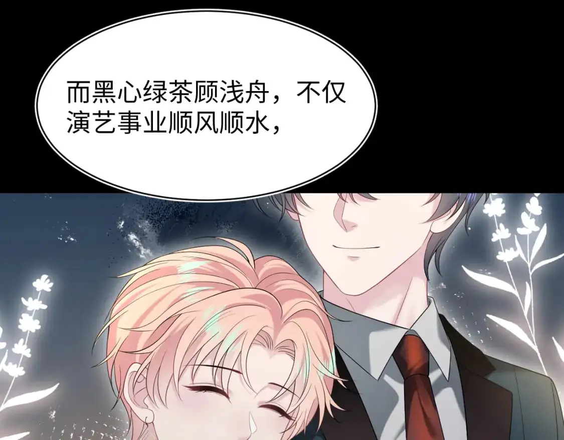 244 豪门小弃夫 第58页