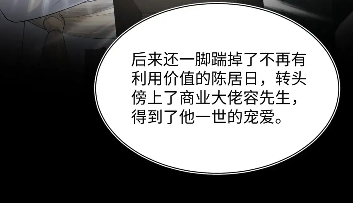 244 豪门小弃夫 第60页