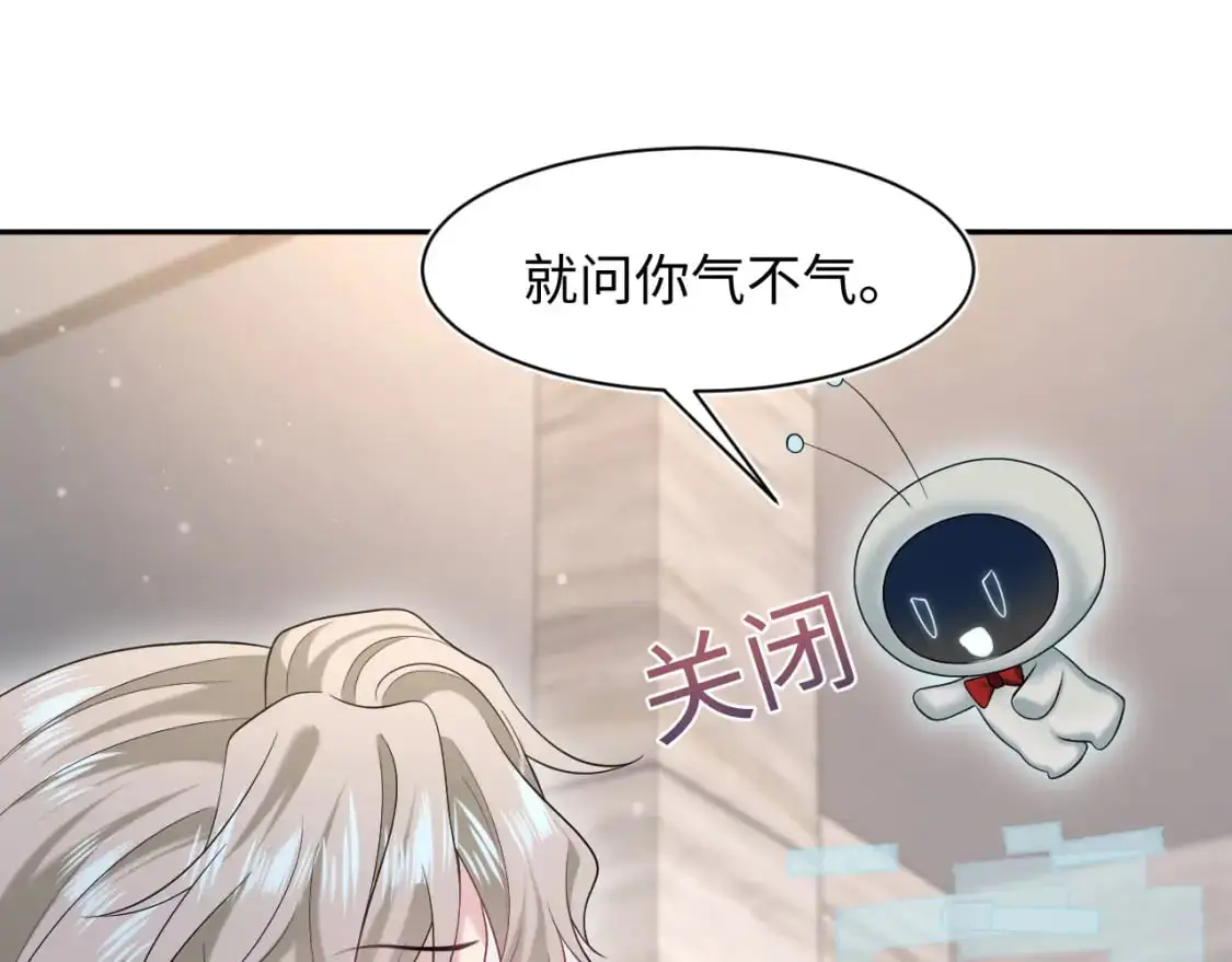 244 豪门小弃夫 第61页