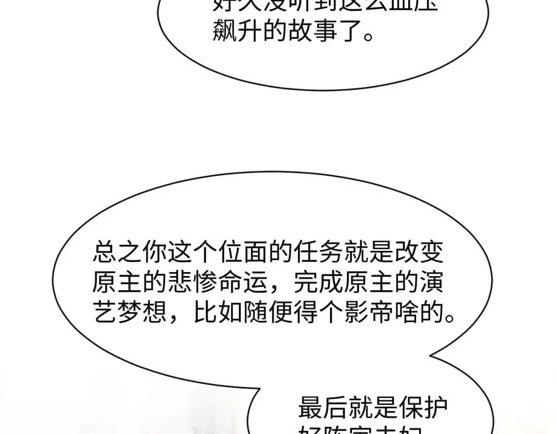 244 豪门小弃夫 第63页