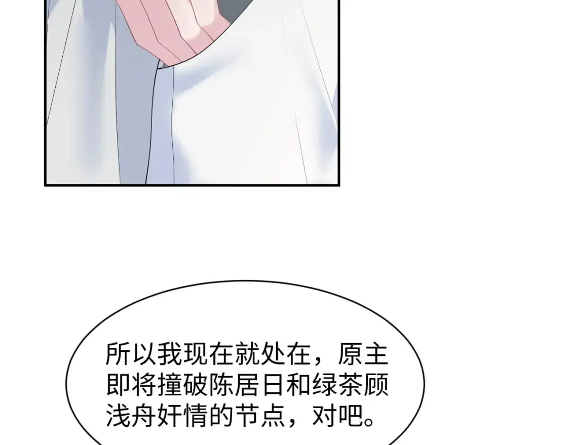 244 豪门小弃夫 第67页