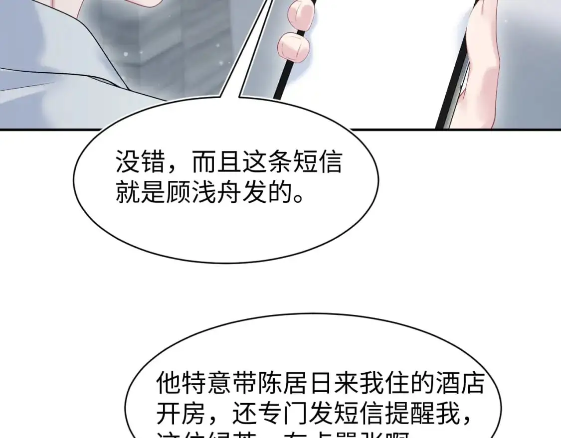 244 豪门小弃夫 第69页