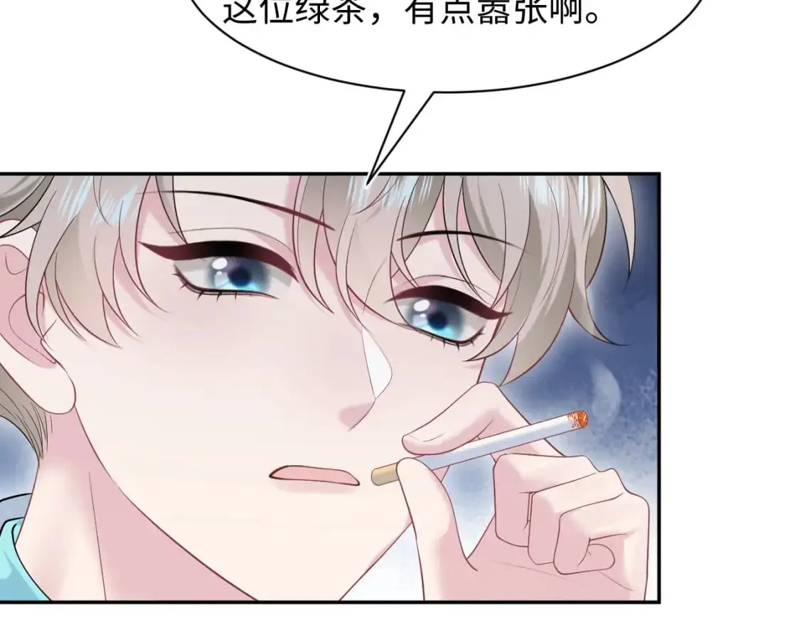 244 豪门小弃夫 第70页