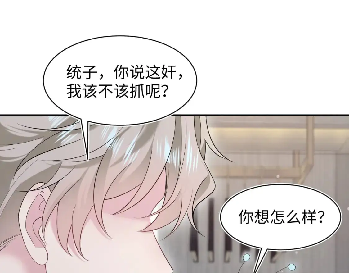 244 豪门小弃夫 第71页
