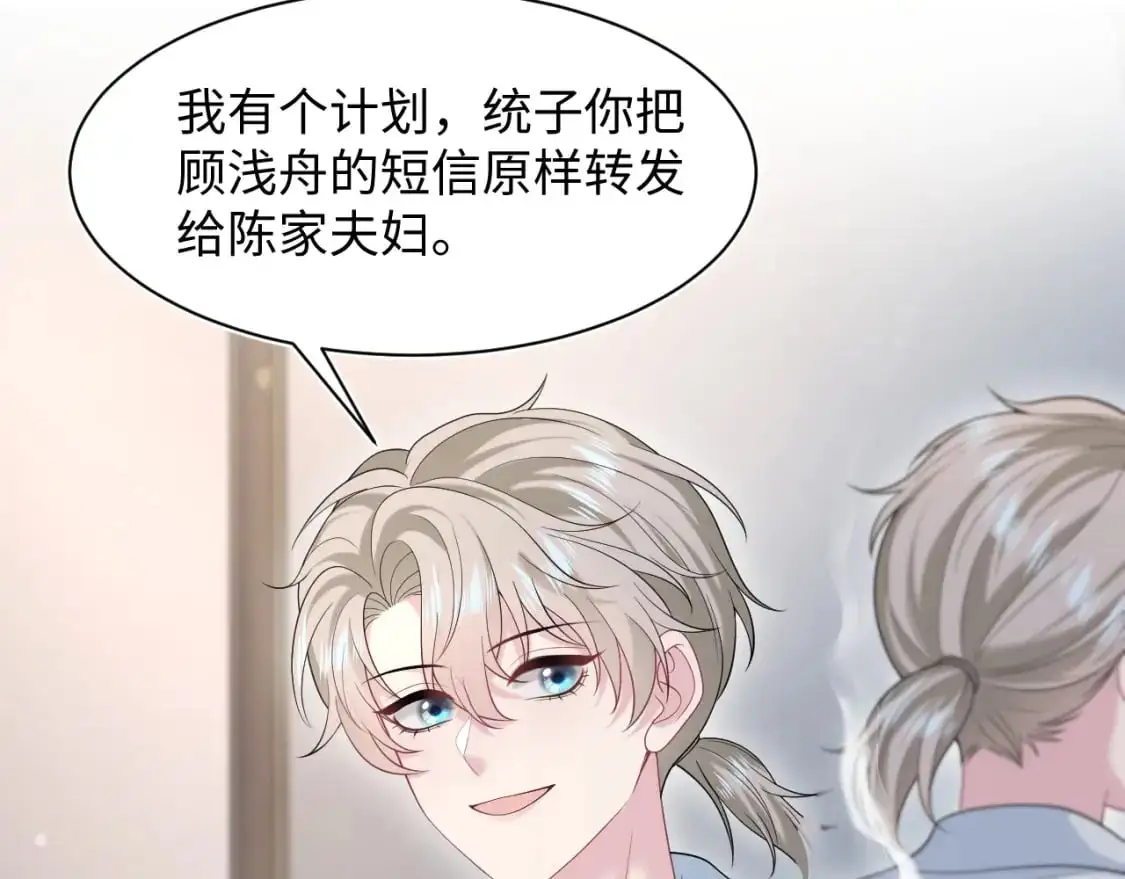 244 豪门小弃夫 第73页