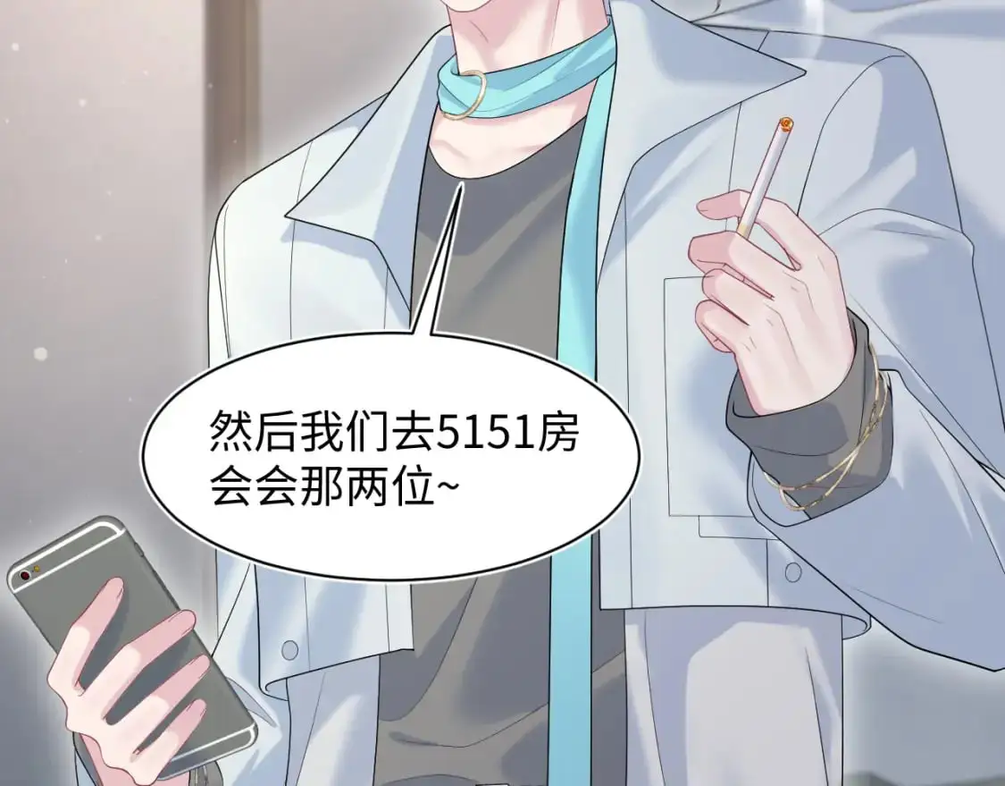 244 豪门小弃夫 第74页