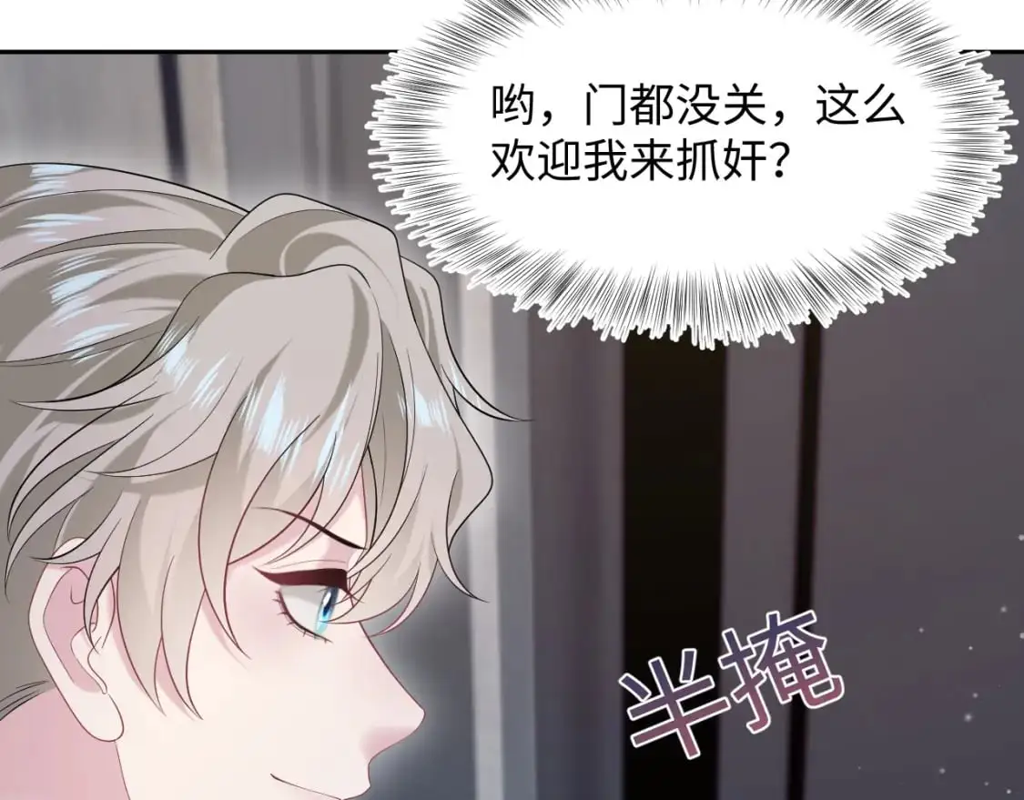 244 豪门小弃夫 第78页