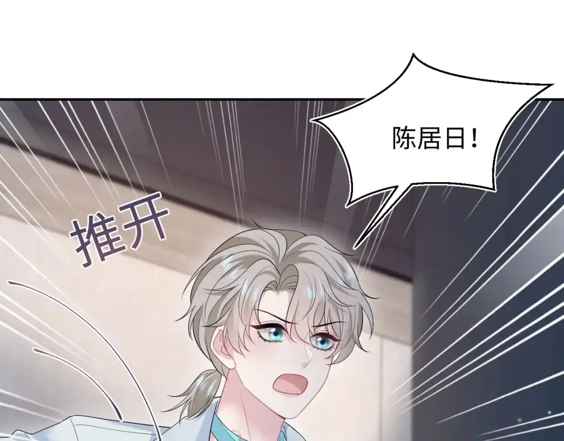 244 豪门小弃夫 第80页