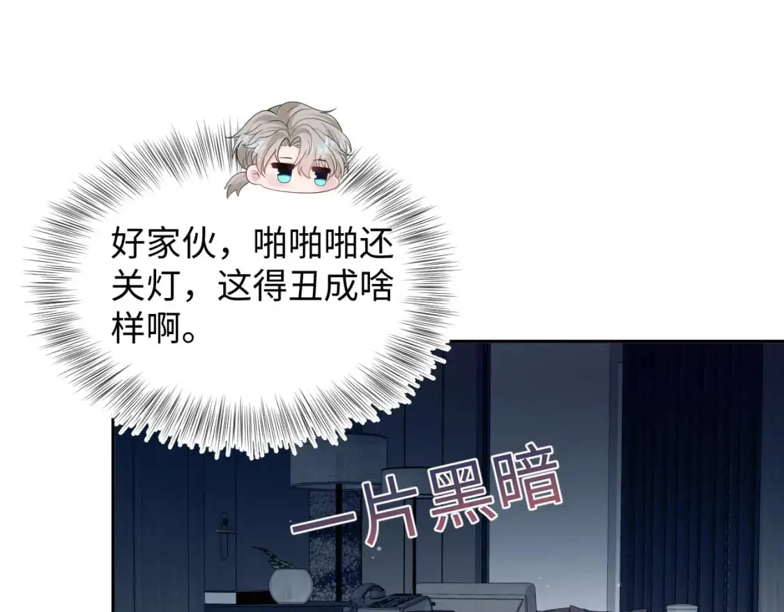 244 豪门小弃夫 第82页