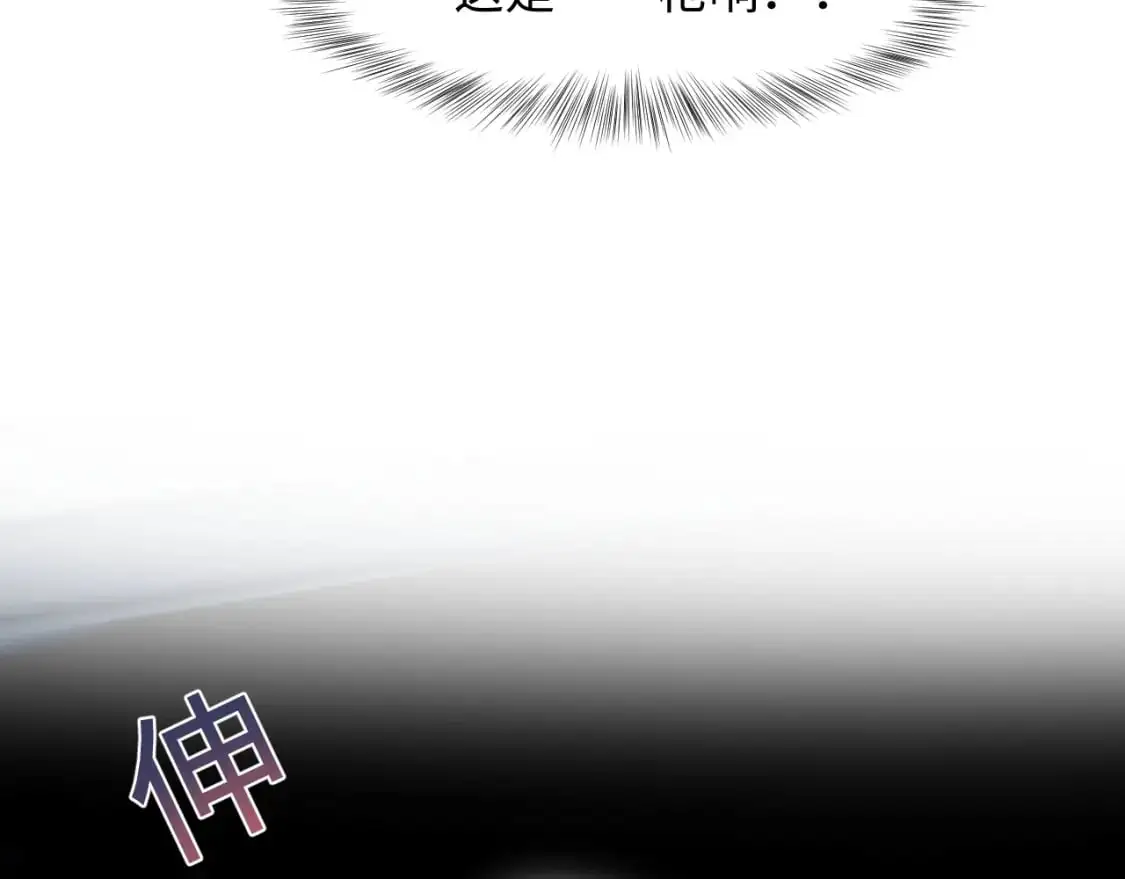 244 豪门小弃夫 第86页