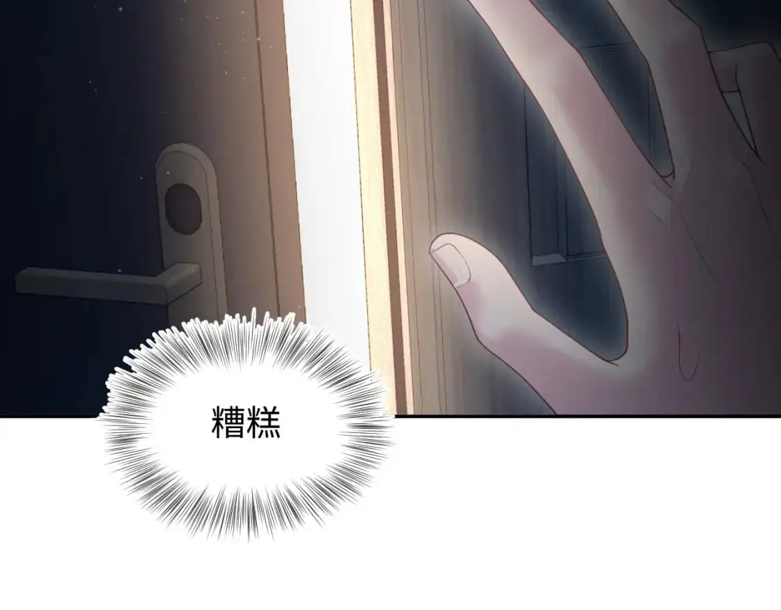 244 豪门小弃夫 第93页