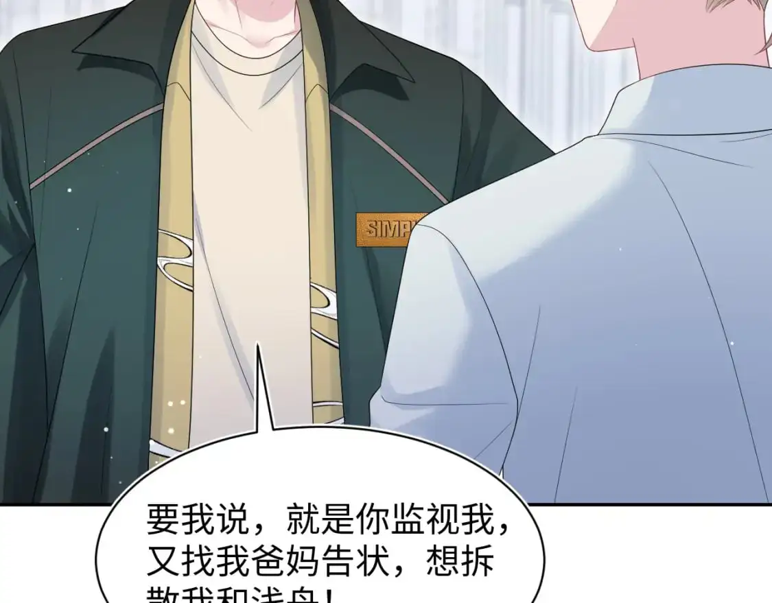 247 戏精人生处处是舞台 第4页