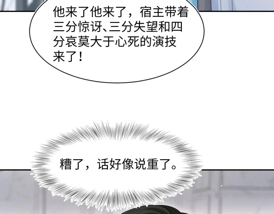 247 戏精人生处处是舞台 第7页