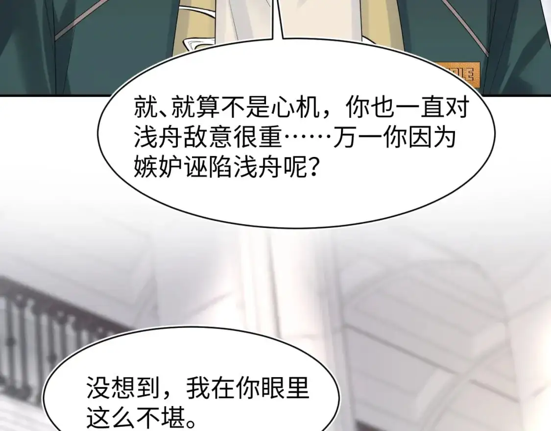 247 戏精人生处处是舞台 第9页