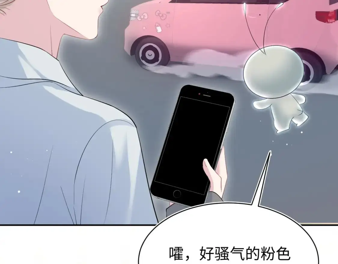 247 戏精人生处处是舞台 第24页