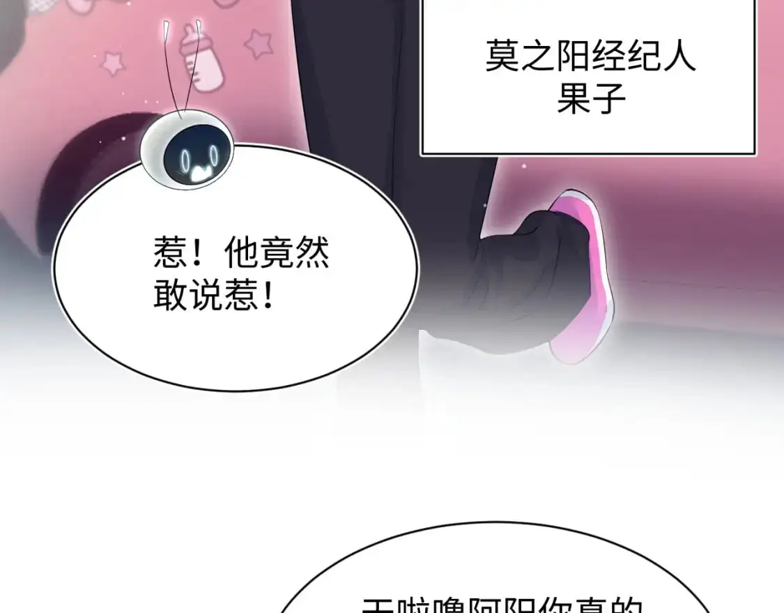 247 戏精人生处处是舞台 第27页