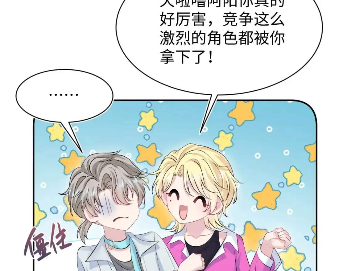 247 戏精人生处处是舞台 第28页