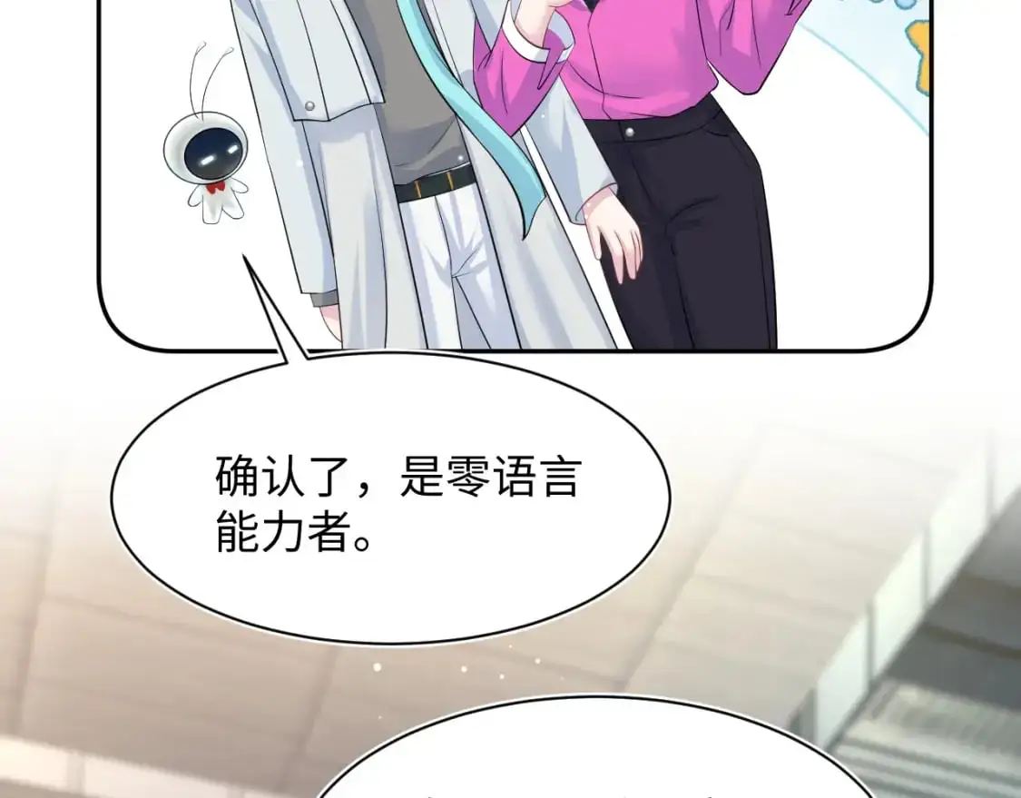 247 戏精人生处处是舞台 第29页
