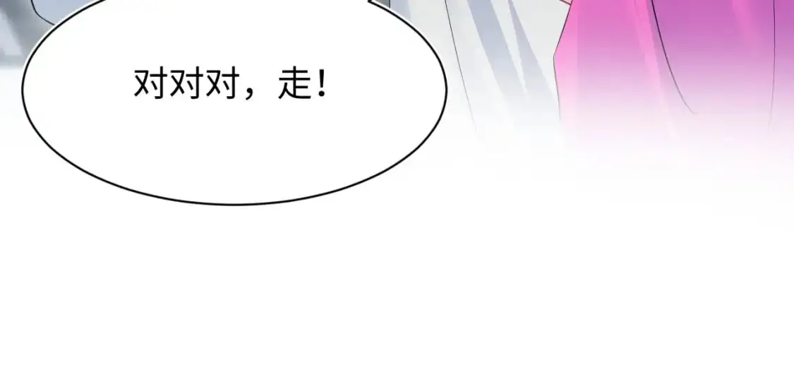 247 戏精人生处处是舞台 第32页