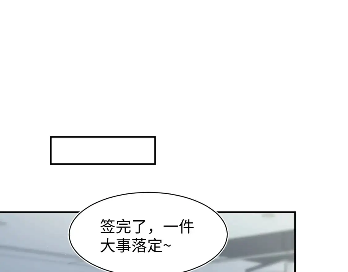 247 戏精人生处处是舞台 第33页