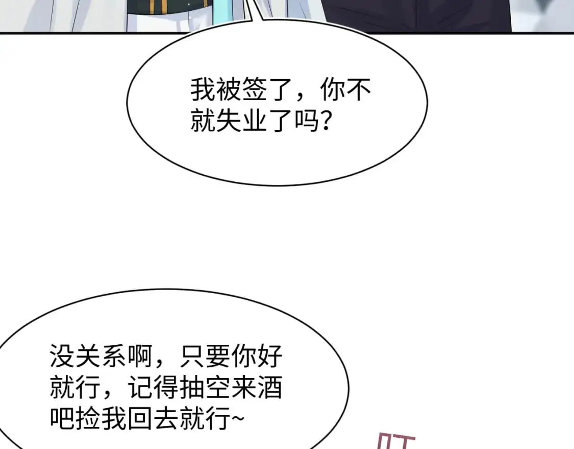 247 戏精人生处处是舞台 第37页