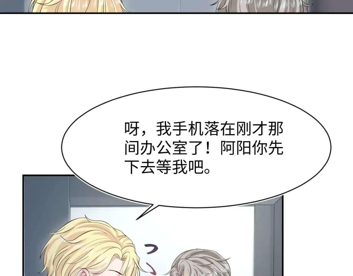 247 戏精人生处处是舞台 第39页
