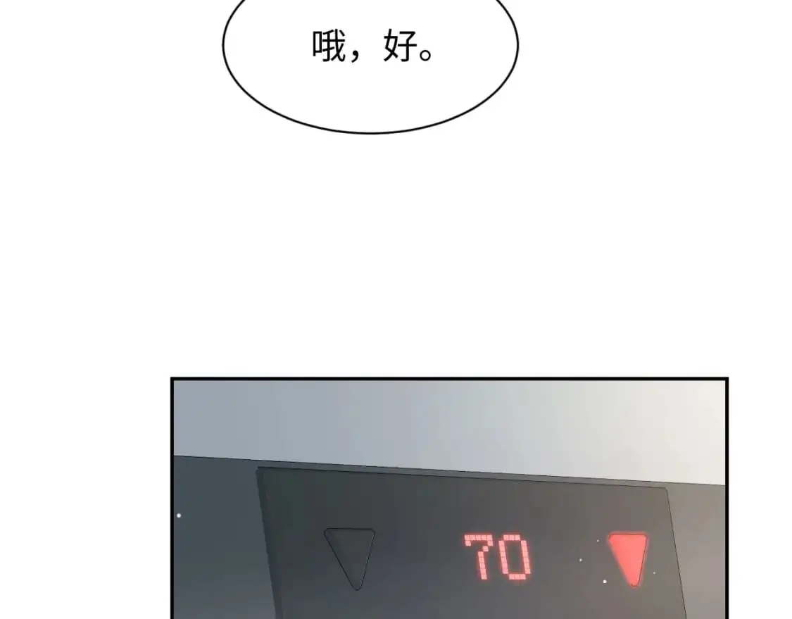 247 戏精人生处处是舞台 第41页