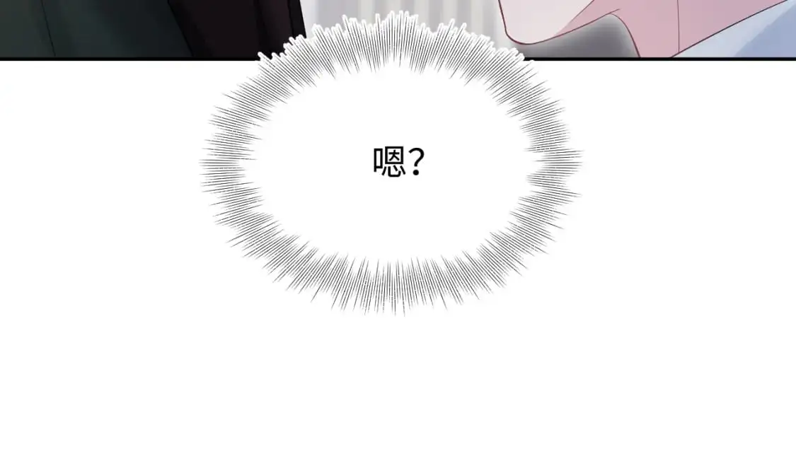 247 戏精人生处处是舞台 第46页