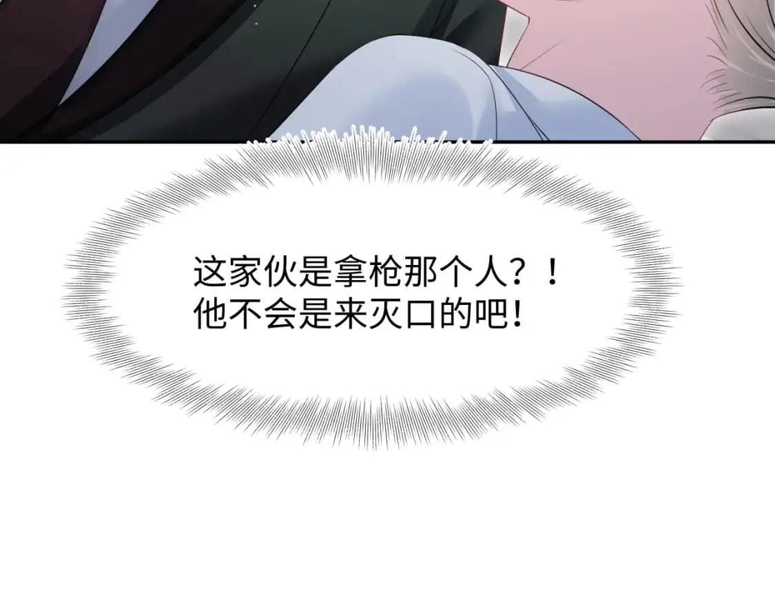 247 戏精人生处处是舞台 第51页